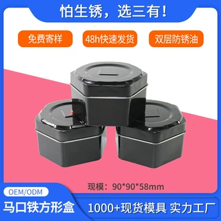 马口铁钟表首饰铁盒定制 六边形铁罐收纳数码电子六角罐手表铁盒