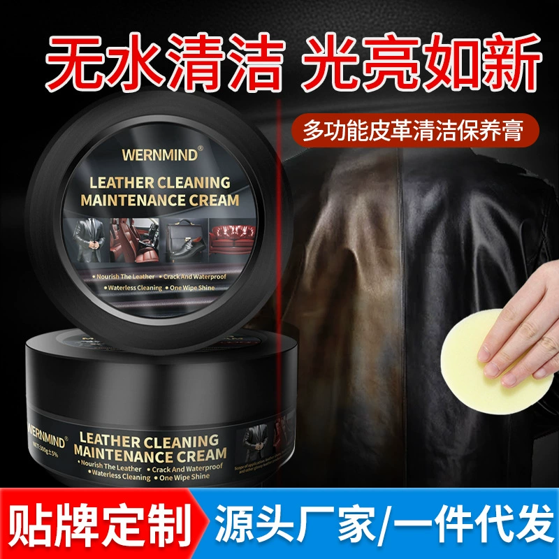 Полный английский 300g кожаные изделия Уход за чисткой крем для ухода за кожей Автомобильный салон дезактивация кожи Трансграничные производители