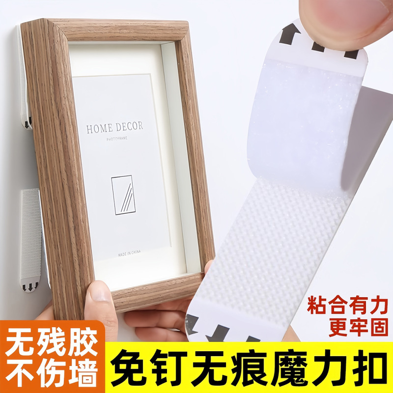 挂画神器无痕不留胶强力粘贴免打孔婚纱照相框魔术贴画框粘贴挂钩|undefined