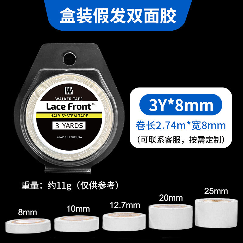 跨境假发专用双面胶卷头套胶假发织发补发接发胶防水防汗假发胶片|undefined
