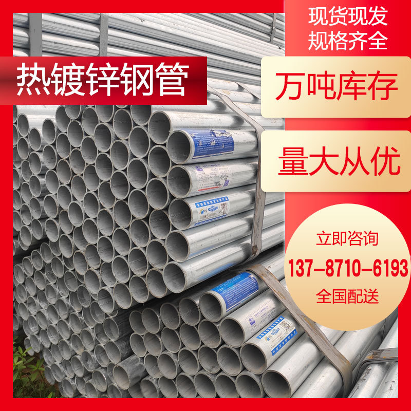 湖南厂家批发DN100镀锌管正大dn40镀锌圆管一寸薄壁镀锌钢管水管