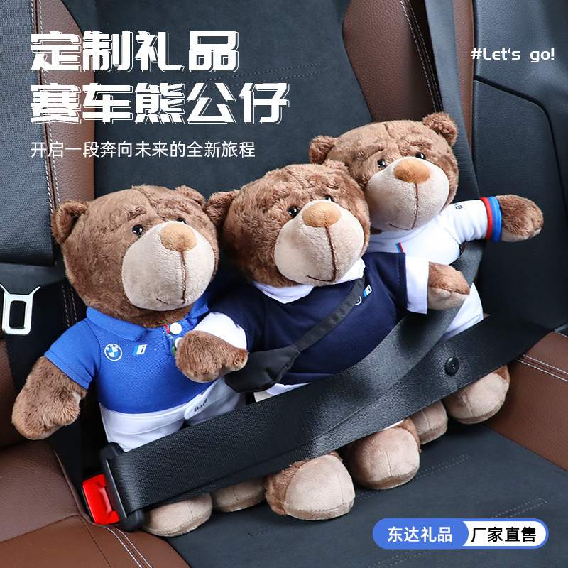 Stuffed Toy Bmw Bava Bear Doll Teddy Bear Doll Event Gift Cartoon Cute Rag Doll Trendy Toy