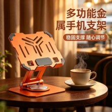 金属手机支架360度旋转折叠多功能桌面平板支撑架镂空散热懒人架