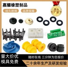 注塑加工 塑料制品加工塑料制品异型件 PA66注塑零部件尼龙异形件