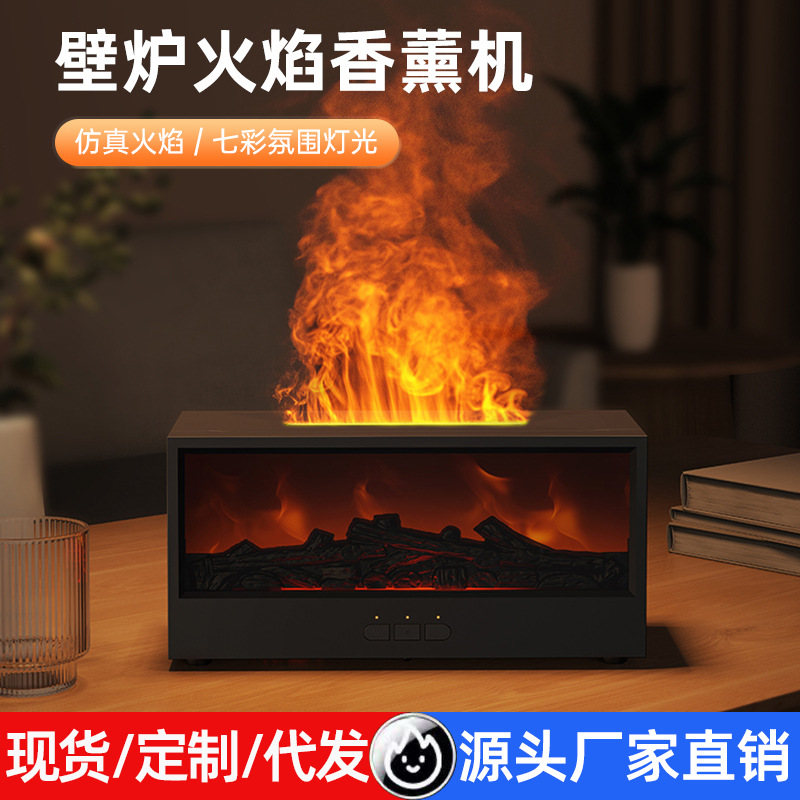Simulated Flame Aromatherapy Machine Humidifier Intelligent Cross-Border USB Essential Oil Creative Colorful Volcano Fireplace Aromatherapy Machine