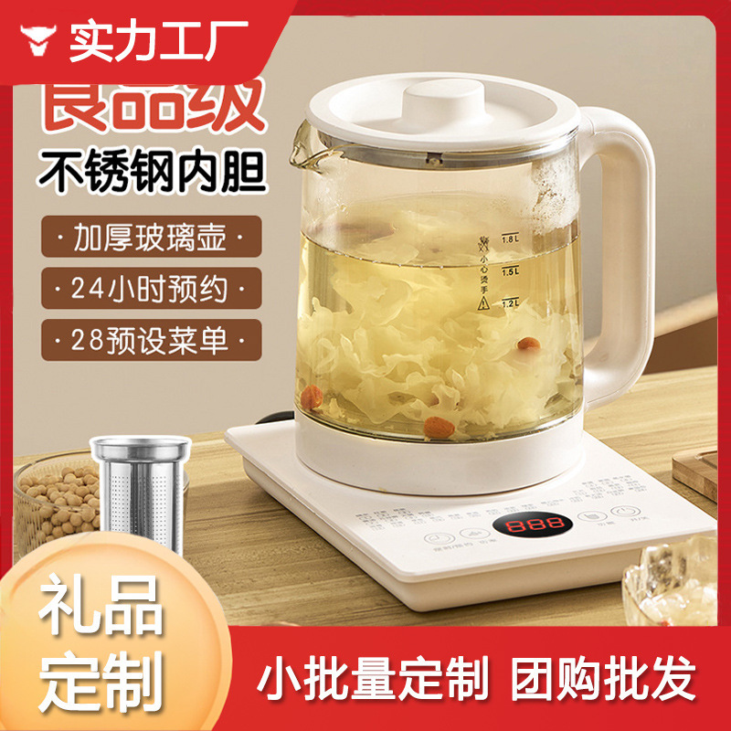 Household Multifunctional Health Pot Teapot Office Small Automatic Glass Tea Boiling Kettle Tea Boiler