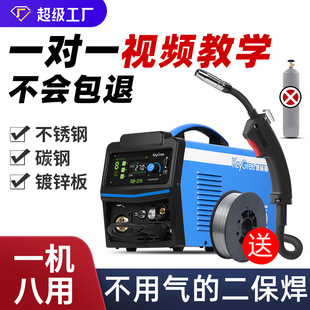 Kegrui gas-free two-protection welding machine integrated electric welding machine household small 220V dual-purpose copper aluminum carbon dioxide protection