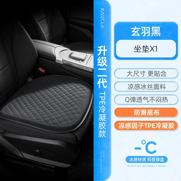 Upgraded second generation TPE gel pad-[Xuanyu Black]