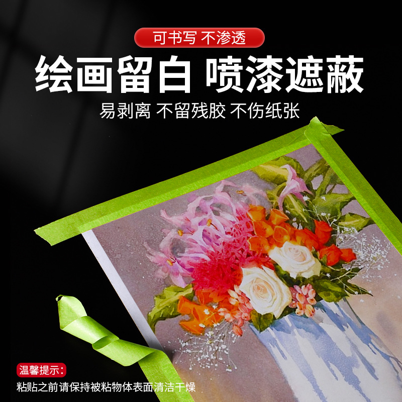 Pintura en aerosol decorativa de enmascaramiento de alta viscosidad en color, cinta de papel de textura de una cara con separación de color, puede escribir y pintar fabricantes de origen