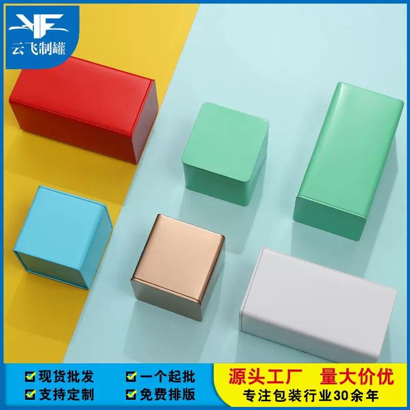 方形茶叶罐铁罐绿茶白茶红茶小罐子空罐金属马口铁铁盒茶叶盒批发