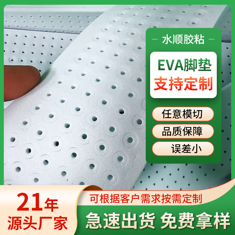 无背胶防滑EVA 脚垫 家具桌椅静音防撞垫耐磨减震eva脚垫垫片模切