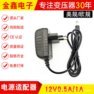 12V0.5A/1A�_�P�Դ�m����12v500mA,1000ma�����12V��Ч���Դ�~