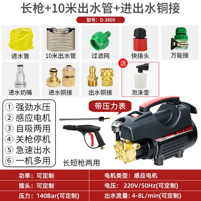 washing machine household 220V car: Car washing machine - long-gun-10-m-outlet-pipe-copper-connection-of-inlet-and-outlet-water