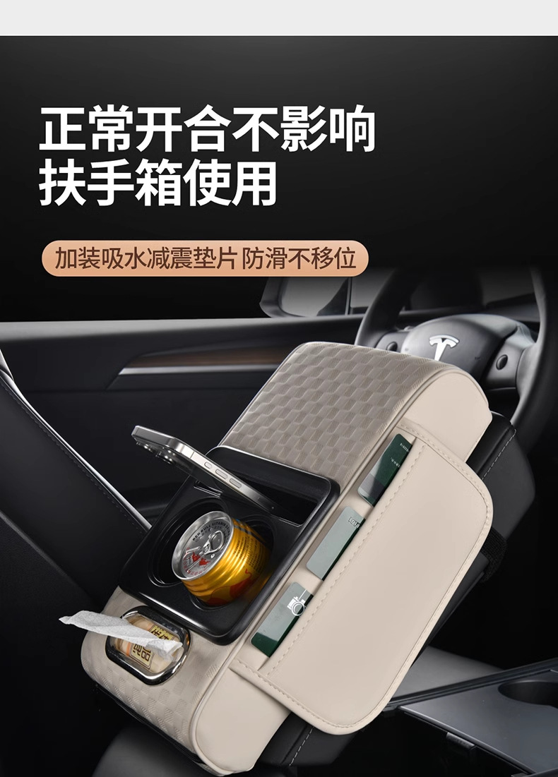 Car armrest box booster pad multifunctional car tissue box central armrest box storage box storage cup holder