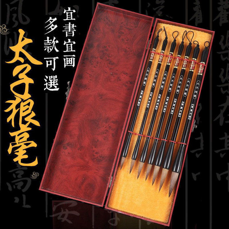 Prince Langhao writing brush Lake T suit Gift box student beginner adult Painting and Calligraphy Supplies