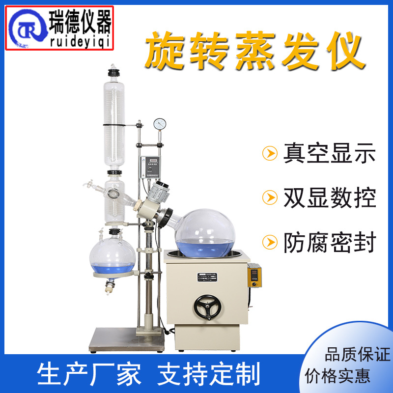旋转蒸发器RE-2002实验室真空减压蒸馏萃取蒸发仪浓缩提纯旋蒸仪