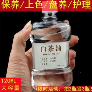 White Tea Oil, Shoushan Stone, Jade, Beeswax, Agate, Amber Crystal, Hetian Jade, Maintenance Oil, Anti-Cracking Maintenance Oil