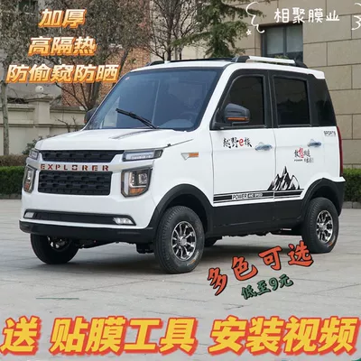 Electric tricycle four-wheeled vehicle sunscreen heat insulation explosion-proof sunshade light glass film privacy-proof solar film (Automotive Film) - see-details-high-thermal-insulation-dark-black-side-rear-reflective-blue-front-guard-full-car