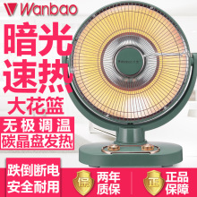 万宝取暖器家用烤火炉速热电热扇小太阳冬季暖脚神器台地式电暖器