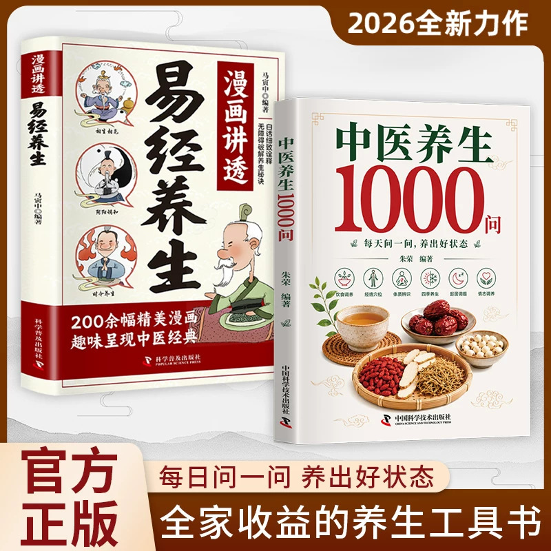 1000 Questions on Traditional Chinese Medicine for Health and Wellness: A Comprehensive Guide for Beginners with No Prior Knowledge of TCM, Covering Basic Theories and Medicinal Practices 1000 Questions on Traditional Chinese Medicine for Health and Wellness: A Comprehensive Guide for Beginners with No Prior Knowledge of TCM, Covering Basic Theories and Medicinal Practices