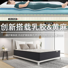 3分輸入ラテックスs型黄麻マットレス席夢思護腰脊独立袋入りスプリング工場直売価格カスタマイズ