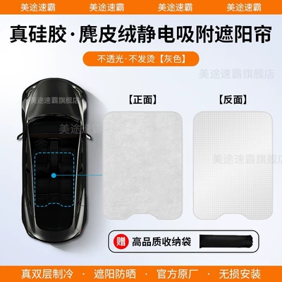 Sun shade – Tesla Modelxmodelsmodel3Y Canopy Electrostatic - tesla-model-x-2019-2021-silicone-upgraded-model-deerskin-velvet-original-car-gray