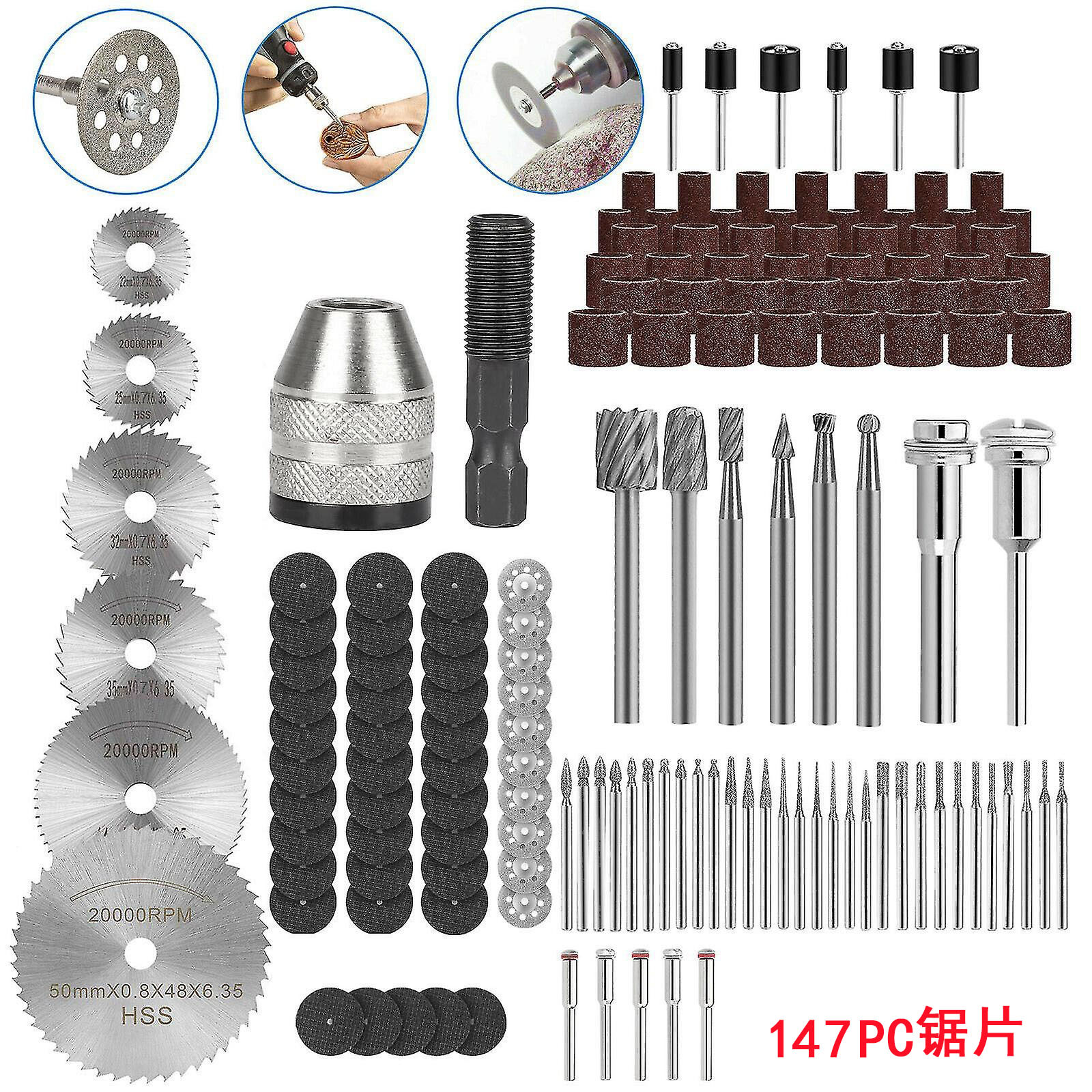 跨境货源147件套锯片套装木工打磨抛光切割配件树脂双网砂轮套装