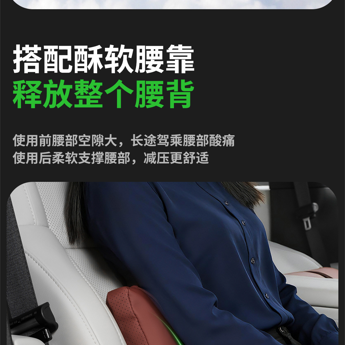 2025 New Car Headrest Cushion, Comfortable and Breathable, Universal Seat Pillow and Lumbar Support for All Seasons