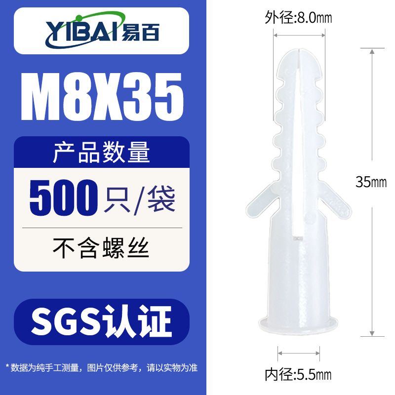 Дюбель-гвоздь Yibai нестандарт 8*35