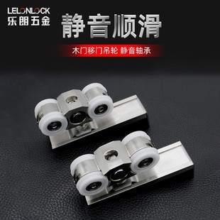 Factory Direct Sales Heavy-Duty Wooden Door Pulley 120kg High Load-Bearing Sliding Door Sliding Door Track Wheel Silent Bearing Pulley