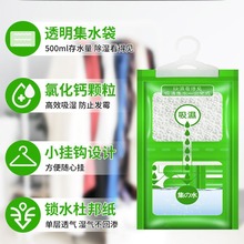 挂式除湿袋家用防潮剂衣柜抽屉吸湿袋室内防霉干燥剂可挂式吸湿袋