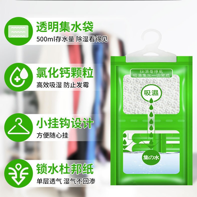 挂式除湿袋家用防潮剂衣柜抽屉吸湿袋室内防霉干燥剂可挂式吸湿袋