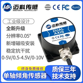 角度传感器;其他传感器;磁性传感器