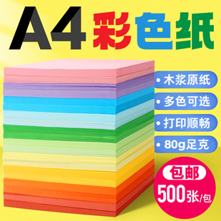 Colored Paper Pink Paper Yellow Paper Blue Paper Mixed Colorful Paper Crane Paper Red Paper Colorfulful Handmade Paper Drawing Paper Painting