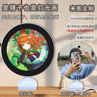 Horse racing mother Silent Bell deer peripheral mirror light painting DIY magic mirror two-dimensional girl charging bedside decorative lamp