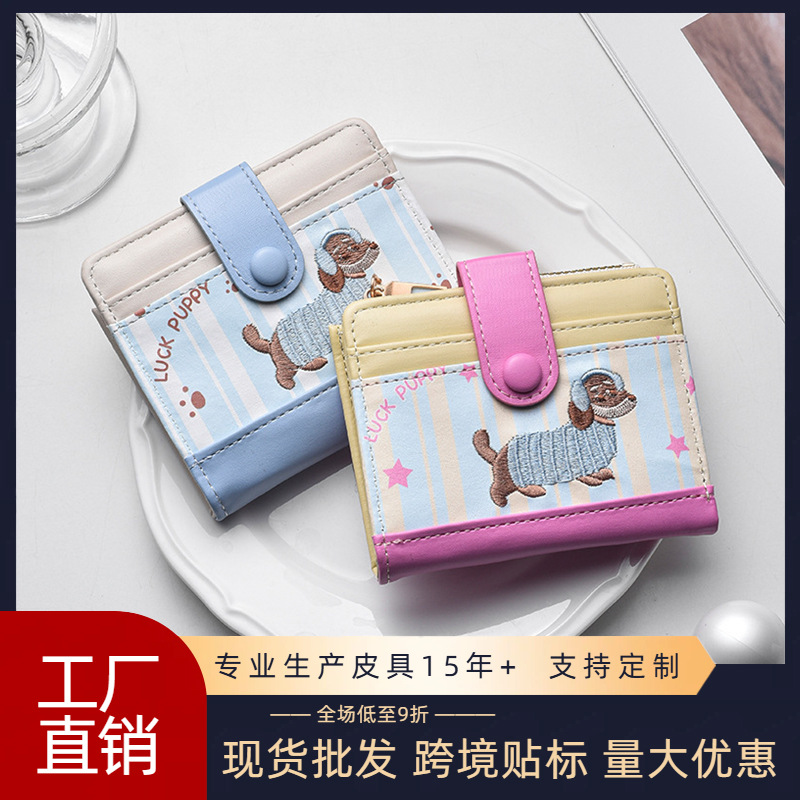 新款腊肠狗零钱包轻薄小巧高颜值时尚卡包随身便携收纳女士钱包女
