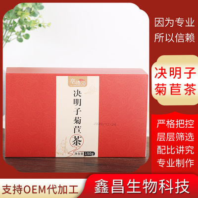 亳飨园决明子菊苣茶 代用茶oem加工 袋泡茶花茶组合茶一件代发