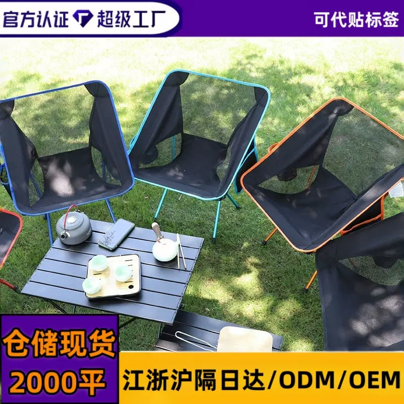 户外便携休闲折叠桌月亮椅铝合金钓鱼椅野营烧烤自驾靠背椅子