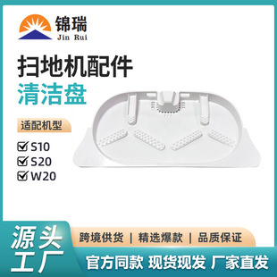 �m��׷Ғ�ߵؙC������ϴ�PS10 S10Pro S20 Pro W20�坍���