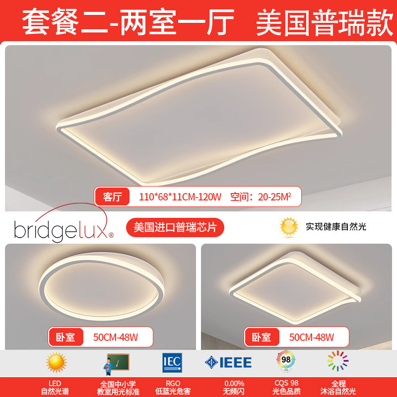 Luz de sala de estar de EE.UU. Puri luz principal de espectro completo lámpara de techo lámpara de dormitorio moderna y simple Zhongshan decoración de iluminación