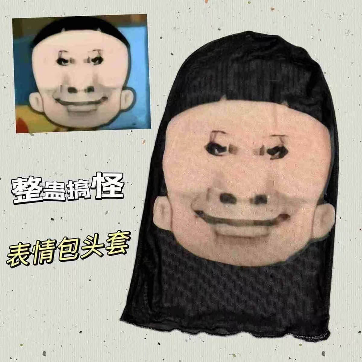 Máscara de mapa de dragón, capucha, máscara divertida, máscara falsa, rostro divertido, vestido, cabeza para llevar, cara sonriente