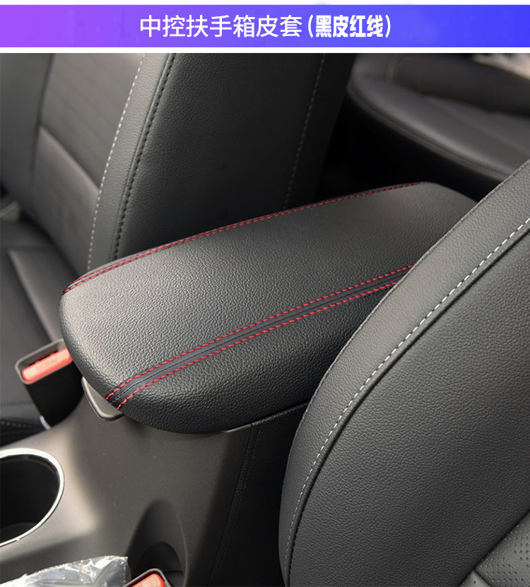 Suitable for 12-22 Kia K3 Central Armrest Case K3 Armrest Case Protective Leather Case Armrest Case Cover Refurbished