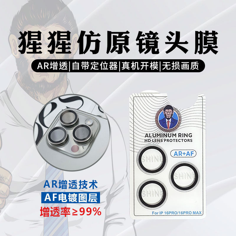 Gorilla imitation original lens film for Apple 16pro boss 15 positioning rocker 14 metal ring AR enhancement Gorilla imitation original lens film for Apple 16pro boss 15 positioning rocker 14 metal ring AR enhancement