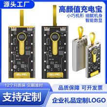 �羳���66W͸��20000������籦��˷��Դ�ҹ�����Ա�Я�ƶ���Դ
