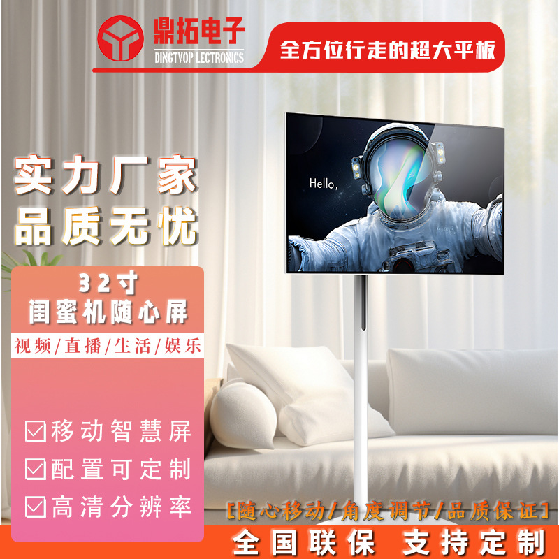 21.5大屏闺蜜机触摸随心屏显示器移动智慧多功能电视影音智能触控