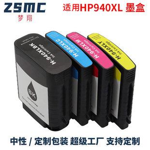 �m�û���HP940ī��HP Officejet Pro 8000 8500��ӡ�Cī��HP940XL