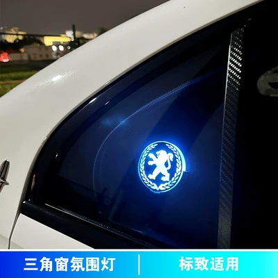 Other lights: multi-mode control modification - triangular-window-ambient-light-standard
