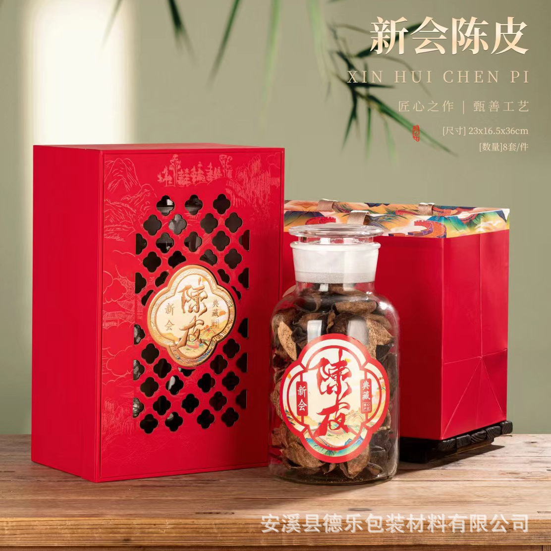 新会陈皮包装盒空礼盒半斤装玻璃瓶空瓶密封罐高档罐装礼特价批发