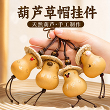 天然手工小葫芦挂件车载文创平安顺遂国潮创意可爱解压车挂包挂