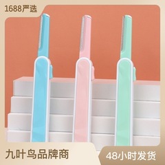 Telescopic eyebrow razor sharp eyebrow razor professional beauty salon beginner female beauty make-up tool manufacturer safety type